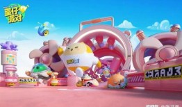 蛋仔派对之星爆料攻略视频,视频爆料带你轻松通关